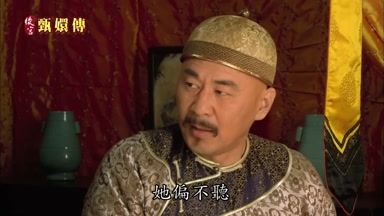 她偏不聽