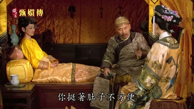 你挺著肚子不方便