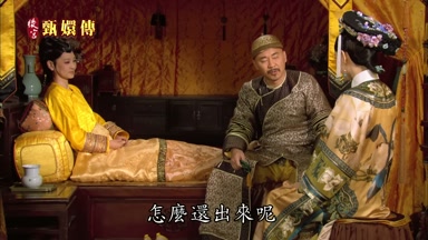 怎麼還出來呢