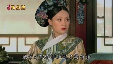 她方纔假惺惺地說了幾句話