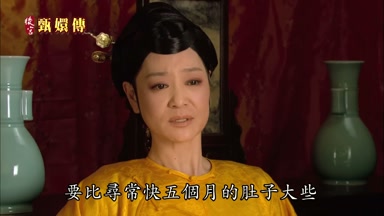 要比尋常快五個月的肚子大些