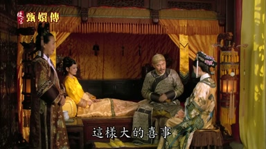 這樣大的喜事