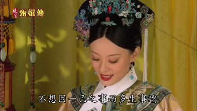 不想因一己之事而多生事端