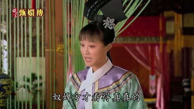 奴婢方纔看得真真的