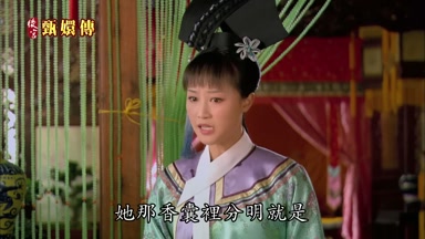 她那香囊裏分明就是