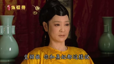 皇額娘你和熹妃都這樣說