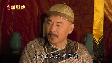 兒子自然沒有異議