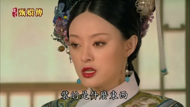 裝的是什麼東西