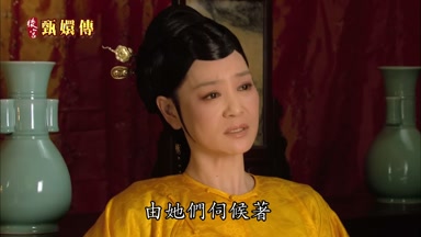 由她們伺候著