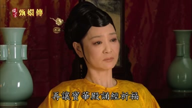 再讓寶華殿誦經祈福