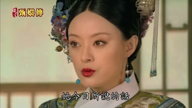 她今日所說的話