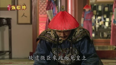 故遣微臣來此面見皇上