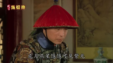 危月燕星隱隱可見紫光
