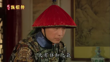 大有祥和之氣