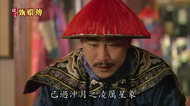 已過沖月之凌厲星象