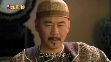 正因天象不吉