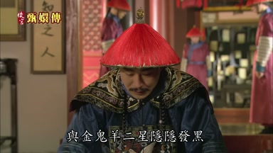 與金鬼羊二星隱隱發黑