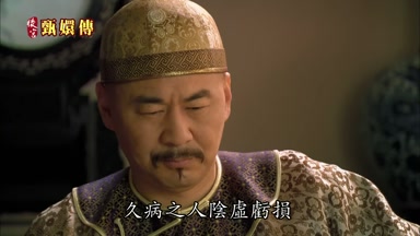 久病之人陰虛虧損