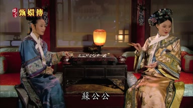 蘇公公
