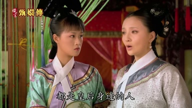 都是皇后身邊的人