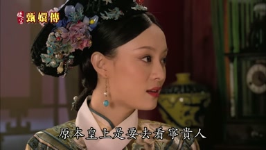 原本皇上是要去看富貴人
