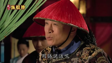 用月善說話呢