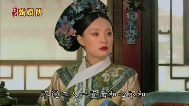 不過二人一直面和心不和