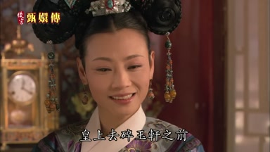 皇上去碎玉軒之前
