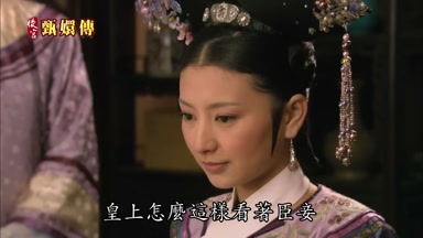 皇上怎麼這樣看著臣妾