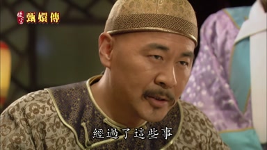 經過了這些事