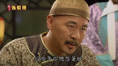 這些年你總怨著朕