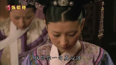 朕問你一句真心話