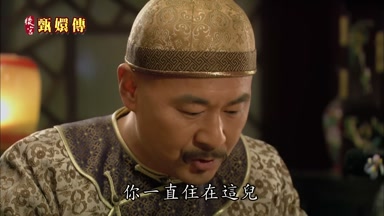 你一直住在這兒