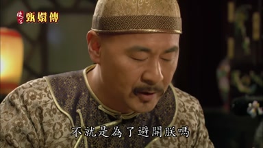不就是為了避開朕嗎