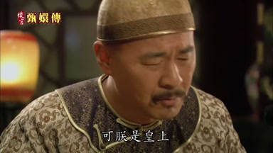 可朕是皇上