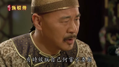 朕自己何嘗不委屈