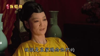 就說是哀家賜給他們的