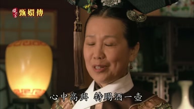 心中高興特賜酒一壺