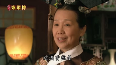 這酒當然是