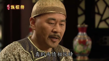 真到兩情相悅時