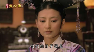 咱們的日子還長