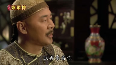 朕再來看你
