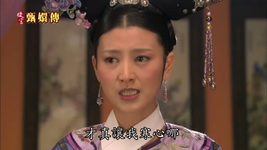 才真讓我寒心哪