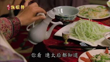 你看連太后都知道