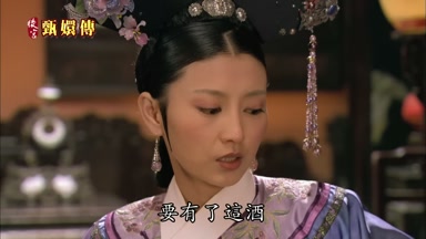 要有了這酒