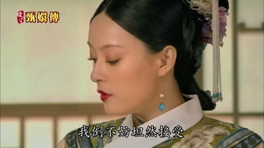 我倒不妨坦然接受