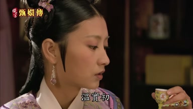 溫實初