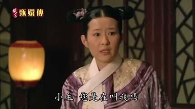 小主您是在叫我嗎