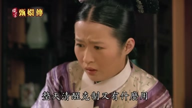整天清醒克制又有什麼用
