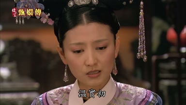 溫實初